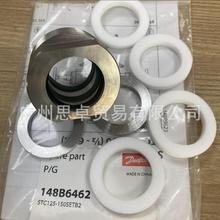 148B6462 ����˹��ֹ������STC125-150ר�� DANFOSS