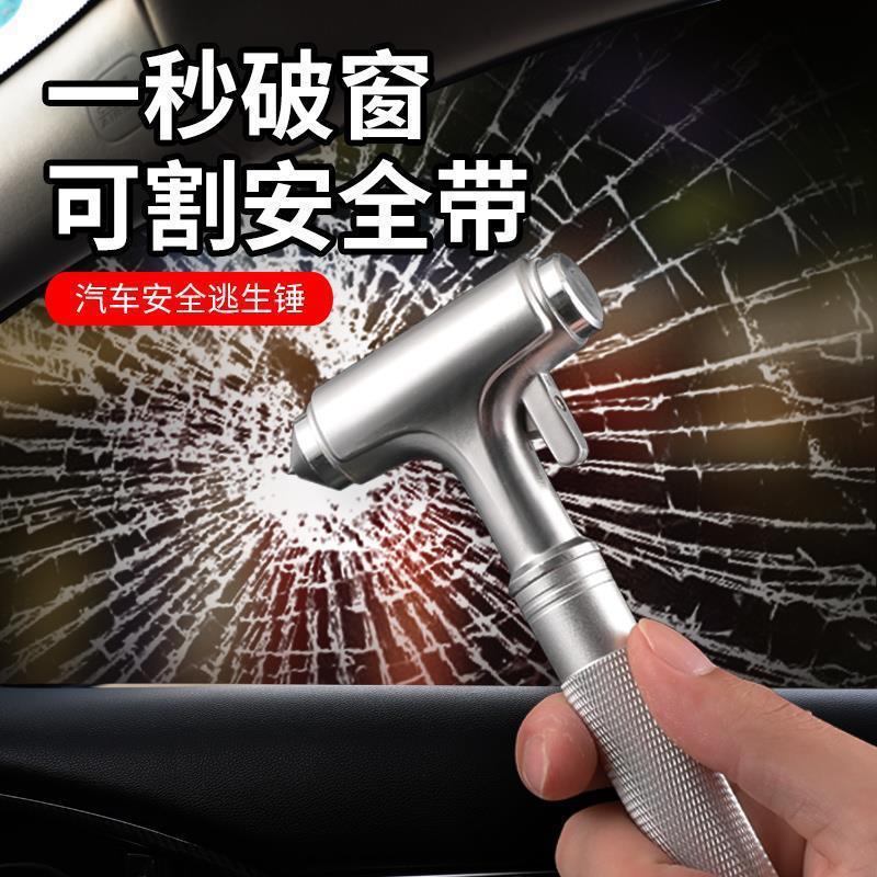 Car-Mounted Multifunctional Safety Hammer, Small Tool, Window Breaker, Mini Portable Emergency Partition, Safety Belt, In-Car Escape Hammer