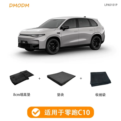 Trunk Mat | Special trunk for special car to increase the height - leapmoon-c10-8cm-heightening-pad-2024-2025-dedicated-car