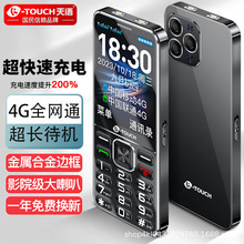 新款天语F6全网通手机老人机超长待机老年机移动联通电信备用机