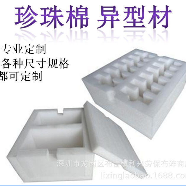 珍珠棉异型材鸡蛋托防震海绵内托 珍珠棉三角护角 epe包装盒内衬