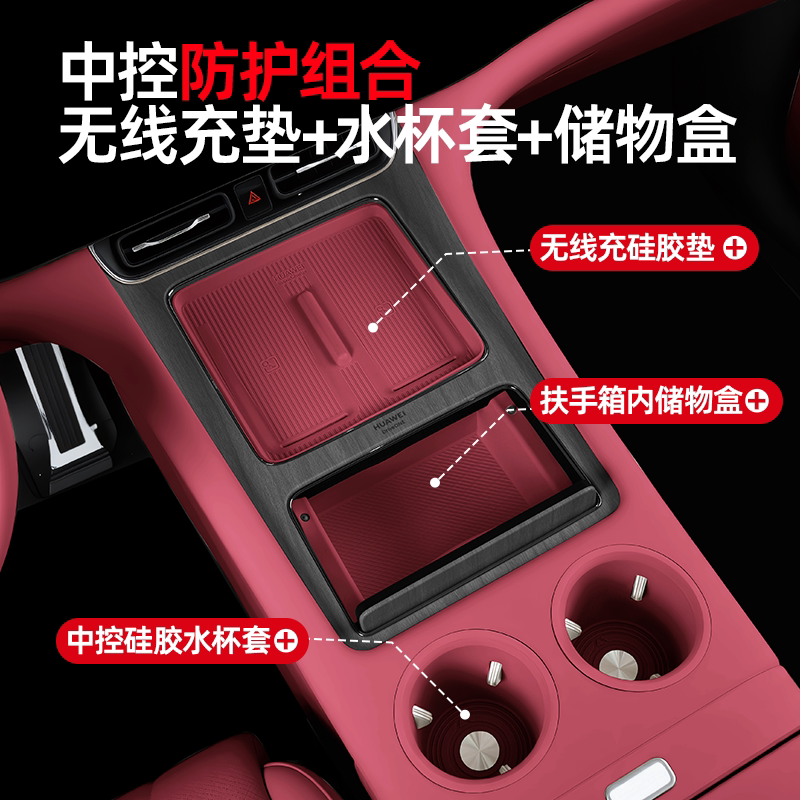 Suitable for Wenjie M8M9 Silicone Pad Central Control Wireless Charging Water Cup Storage Box Car Interior Modification Accessories Suitable for Wenjie M8M9 Silicone Pad Central Control Wireless Charging Water Cup Storage Box Car Interior Modification Accessories