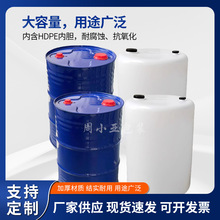20L-200LHDPE内衬塑铁桶圆形带盖20L25L30L50L钢塑复合盖医药化工
