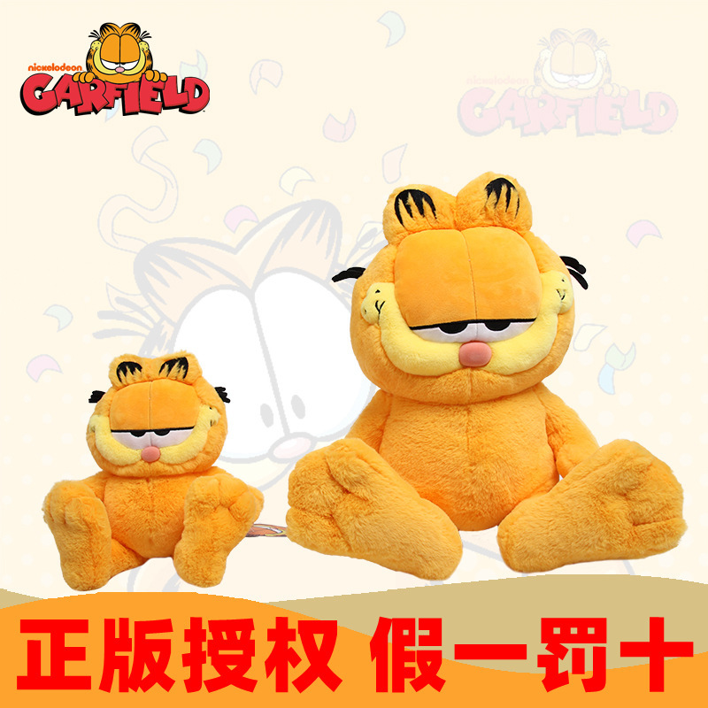 Genuine Cartoon Cartoon Garfield Doll Plush Toy Cartoon Orange Garfield Cute Fat Cat Doll Gift