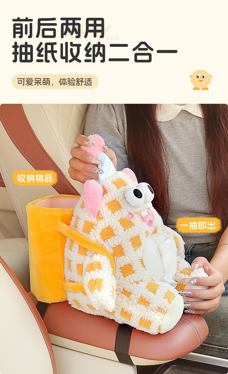 Creative Car Trash Can, Cute Little Monster, Multifunctional Car Storage and Hygiene Bin, Cartoon Car Tissue Box