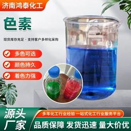 洗涤剂;乳化剂;其他染料