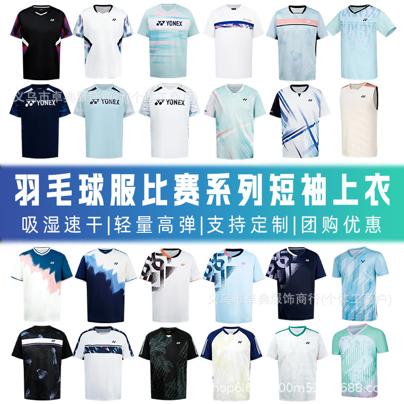 New Yy Badminton Uniform, High-Looking, Quick-Drying, Short-Sleeved, Sports Uniform for Male and Female Students, T-Shirt, Training Uniform, Competition Jersey