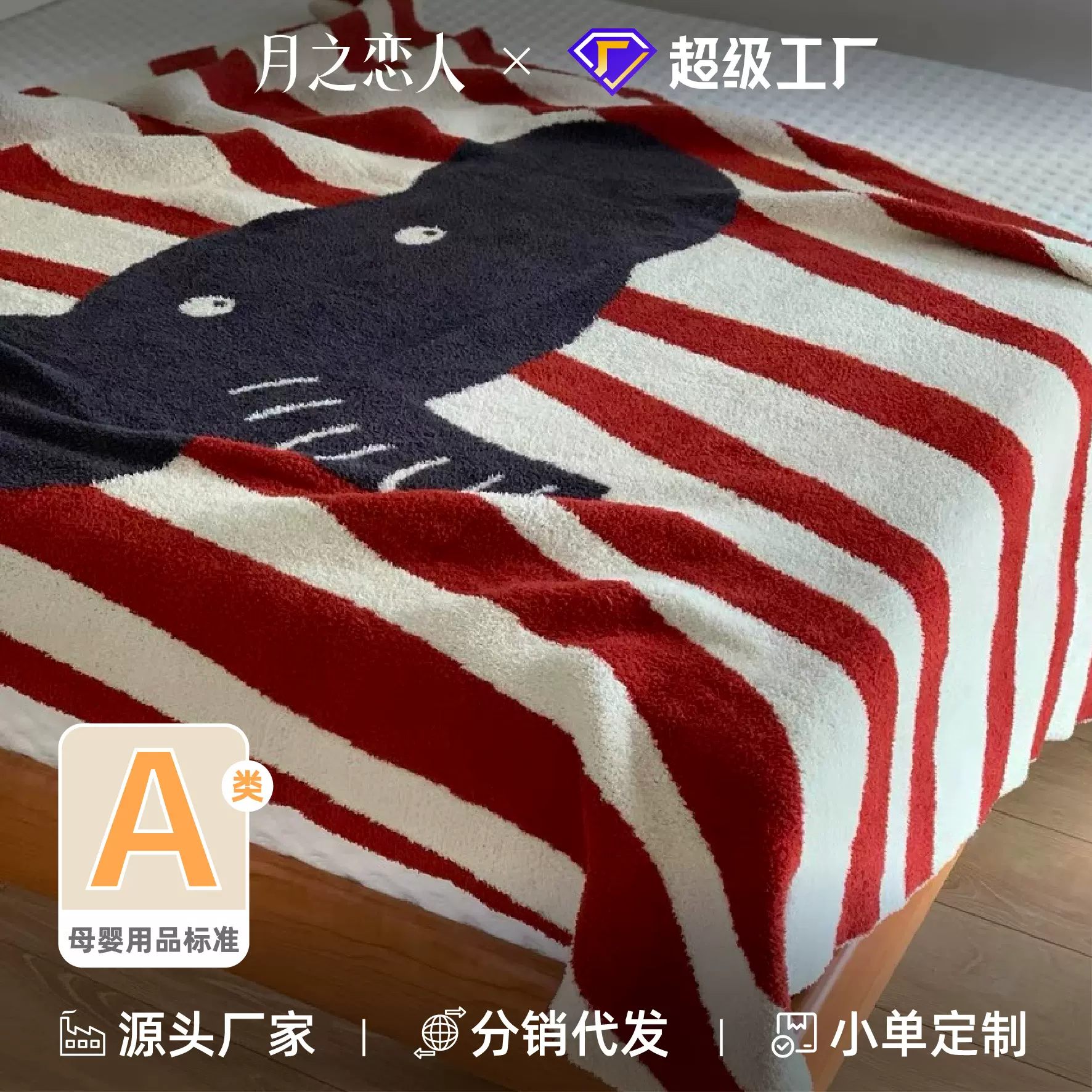 大象童趣A类母婴级半边绒毛毯办公室午睡毯高级沙发毯空调毯子