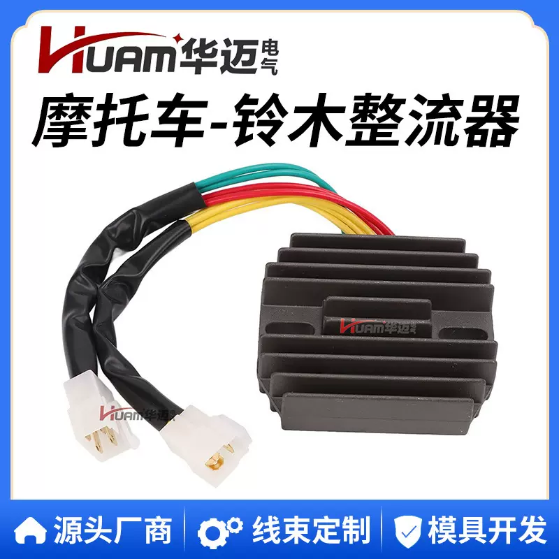 Huam 华迈 适用铃木摩托车整流调压器7线12v TL1000R 1000 1000S