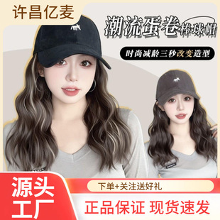 [embroidery xiangfeng] new embroidery hat wig one fashion trend temperament egg roll early autumn princess