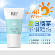 ���׷�ɹ˪SPF40PA++�沿�������߸�������������͸����ˬ��ɹ��