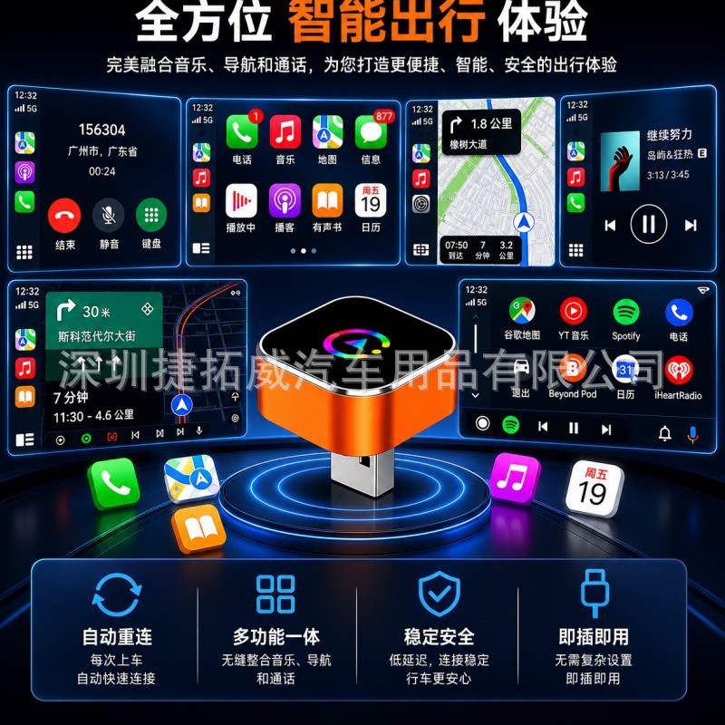 Hot-Selling Wired-To-Wireless Carplay Android Auto Car Interconnection Box, Two-In-One Smart Car Converter