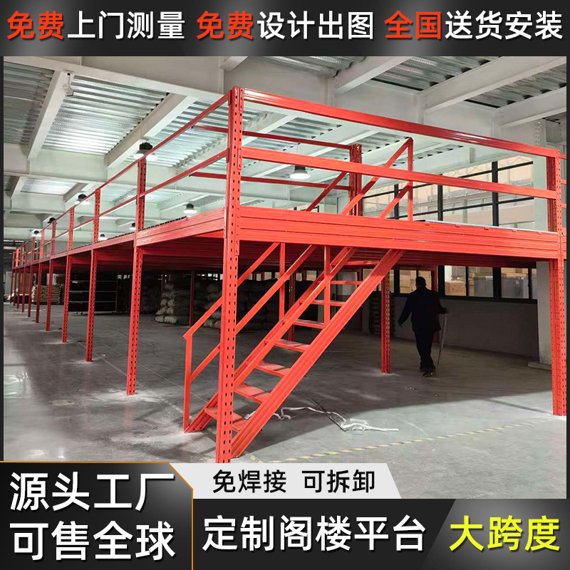 Customized Loft Platform Shelves, Factory Mezzanine Steel Structure, Two-Story Construction, Heavy-Duty Warehouse Steel Platform, Mezzanine Shelves Customized Loft Platform Shelves, Factory Mezzanine Steel Structure, Two-Story Construction, Heavy-Duty Warehouse Steel Platform, Mezzanine Shelves