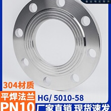 304不锈钢法兰片PN10 平焊锻打法兰盘焊接非标法兰DN25 DN50 DN80