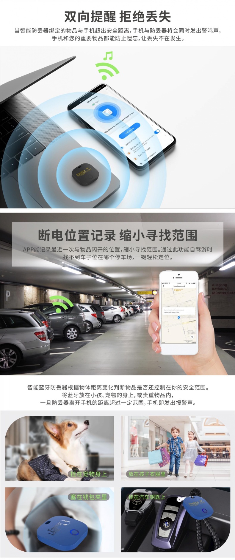 防丢器中文网页版-4.jpg