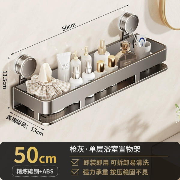 Gun Ash-single layer 50cm [suction cup type]