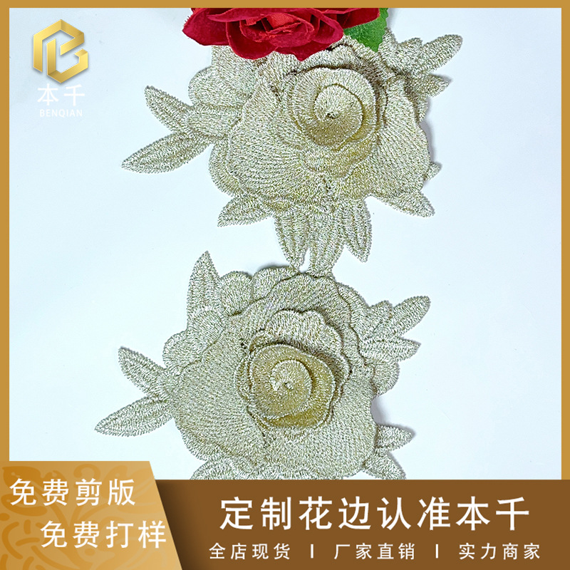 金线3D立体水溶花朵花边12cm多层刺绣可剪个胸花配饰服装辅料现货