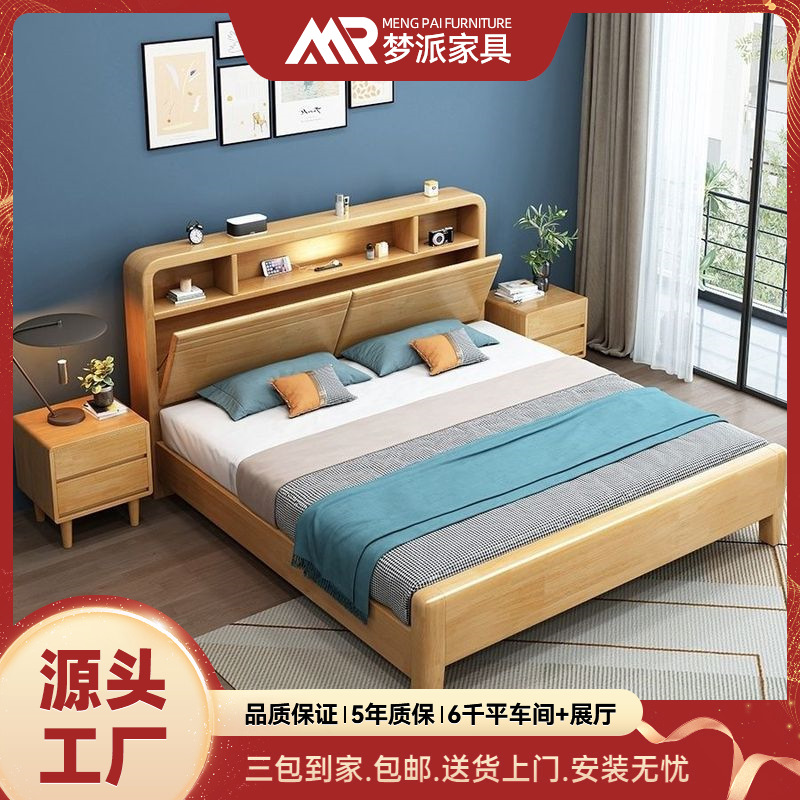 Nordic full solid wood bed 1.8 m double bed small apartment home Modern simple master bedroom 1.5 wedding bed B & B style bed