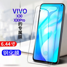 适用vivox30 x30pro钢化膜V1938T全屏高清抗蓝光V1938CT手机软膜