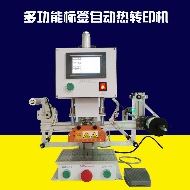 WL-HT02全自动热转印烫金机LOGO皮革压花包装盒多功能烙印机