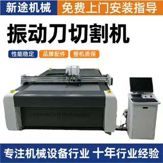震动刀切割机自动裁剪机篷布户外帐篷地板革布料振动刀切割机