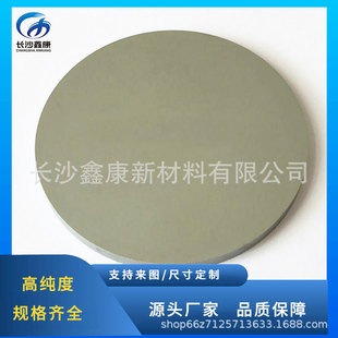 Fecrmoco Carbon Boron Silicon Alloy Target Magnetron Sputtering Coating Fecrmococbsi High Purity Alloy Target