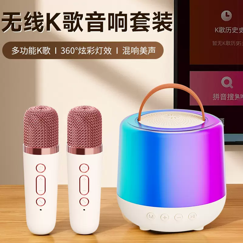 厂家私模无线k歌蓝牙音响家庭KTV儿童唱歌话筒一体麦克风音箱套装