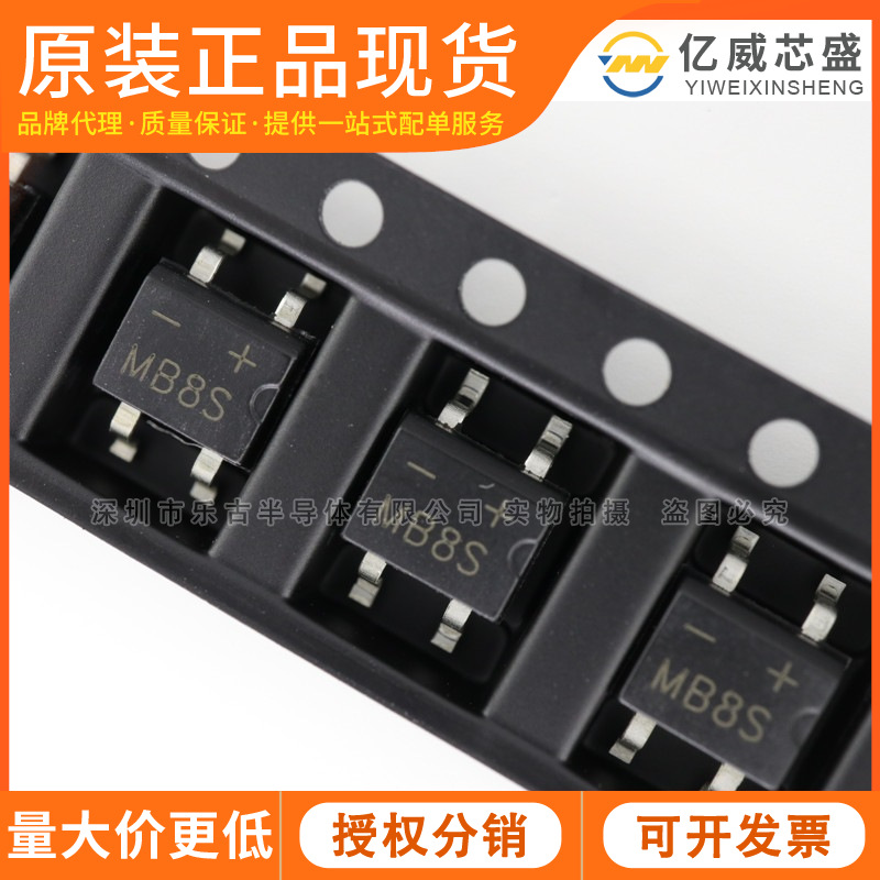 MB8S SOP-4 0.8A 800V整流桥堆 SEP品牌 MB8S