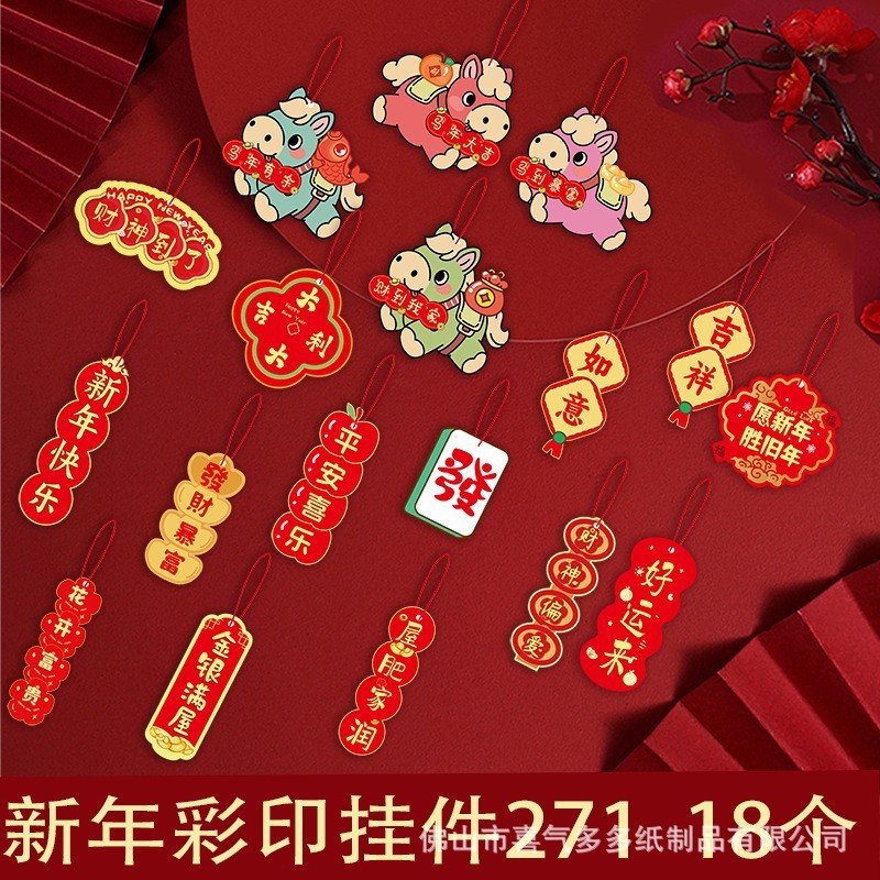 2026马年创意小挂饰发财树春节盆景绿植装饰新年贺年氛围布置吊牌|undefined