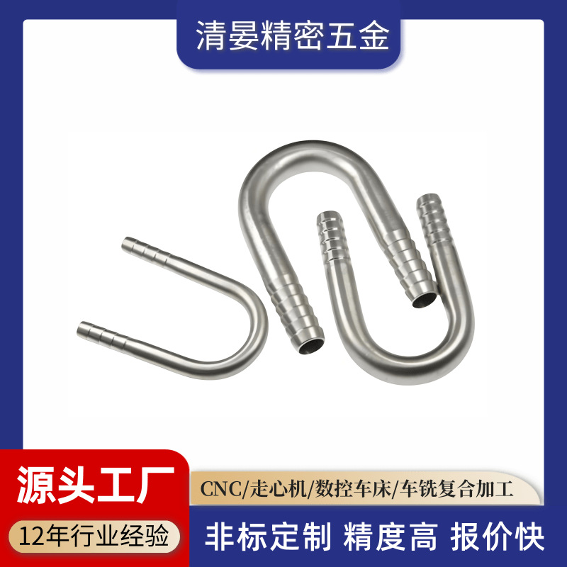 304不锈钢圆管折弯小口径多规格异型折弯 铝管折弯水嘴零件加工