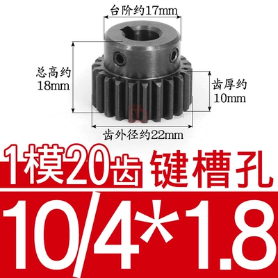 20 Teeth/1M20T Metal Motor with: Diferensial dişli dəstləri - 45-steel-1-mold-20-teeth-tooth-thickness-10-key-hole-10418