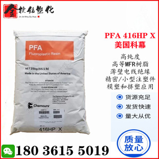 PFA 416HP X������Ļ �߼��ȷ����� ��MFR��֬ ģ�� ��֬���f����