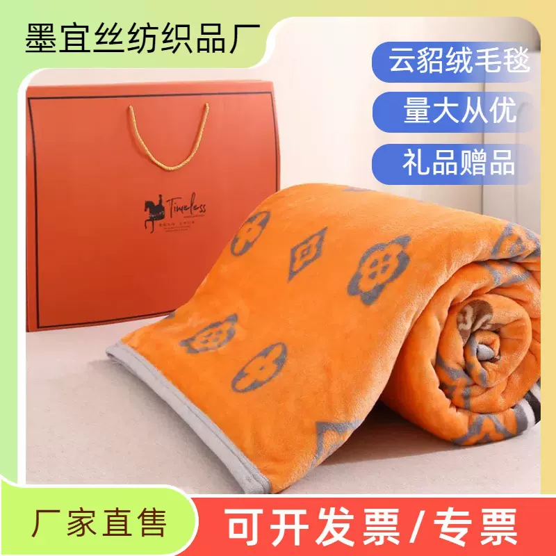 活动法礼品毯云貂绒法兰绒空调毯子办公盖毯地摊员工福利轻奢风