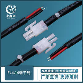 工厂直供2P空中对接连接线 led灯饰焊接线 FL4.14公母对插端子线