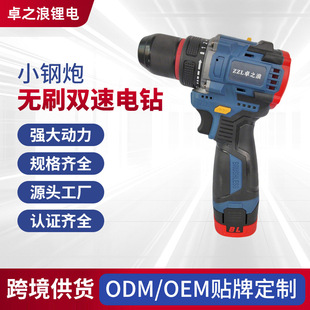 High-power pure copper portable brushless lithium battery small steel gun adjustable power tools high-speed industrial grade