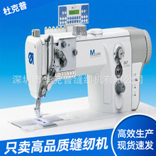 杜克普工业缝纫机M-TYPE 867型短线尾机型-用于汽车内饰工业