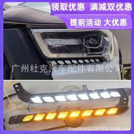 适用于丰田海拉克斯revo20-21款日行灯灯眉灯泪眼DUKE4WD改装