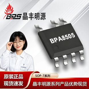 BPA8505D ���S��Դ SOP-7���b 85-265VACݔ�� 5V/2.5A ����оƬIC