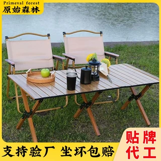 户外露营用品折叠桌椅克米特折叠椅钓鱼烧烤摆摊便携式椅子批发
