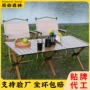 便携式折叠烧烤钓鱼折叠椅
