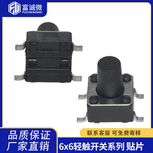 Environmentally Friendly Light Touch High Temperature Resistant Key Switch 4-pin Patch 6*6*4.3-20mm Vertical Small Micro Button