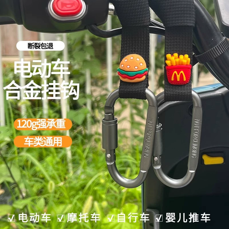 Электрический автомобиль без пробивания мощный крюк универсальный крюк для мотоцикла
