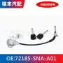 前门带线72185-sna-a01车门锁芯