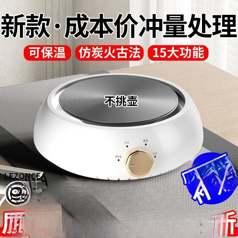 Electric Ceramic Stove for Making Tea, Household Use, Gansu Pot Tea Electric Stove, Small Electric Water Heater, Moka Pot Electric Ceramic Stove for Making Tea, Household Use, Gansu Pot Tea Electric Stove, Small Electric Water Heater, Moka Pot