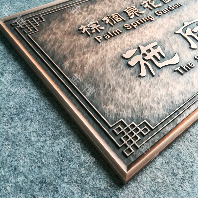 Puerta de metal en relieve personalizada número de puerta de villa de cobre antiguo número de habitación de hotel de alta calidad placa de identificación personalizada
