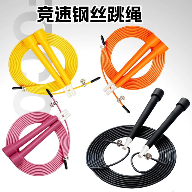 Speed wire skipping rope for high school entrance exam students, professional competition rope for elementary school students, adult fitness, weight loss exercise, children's use