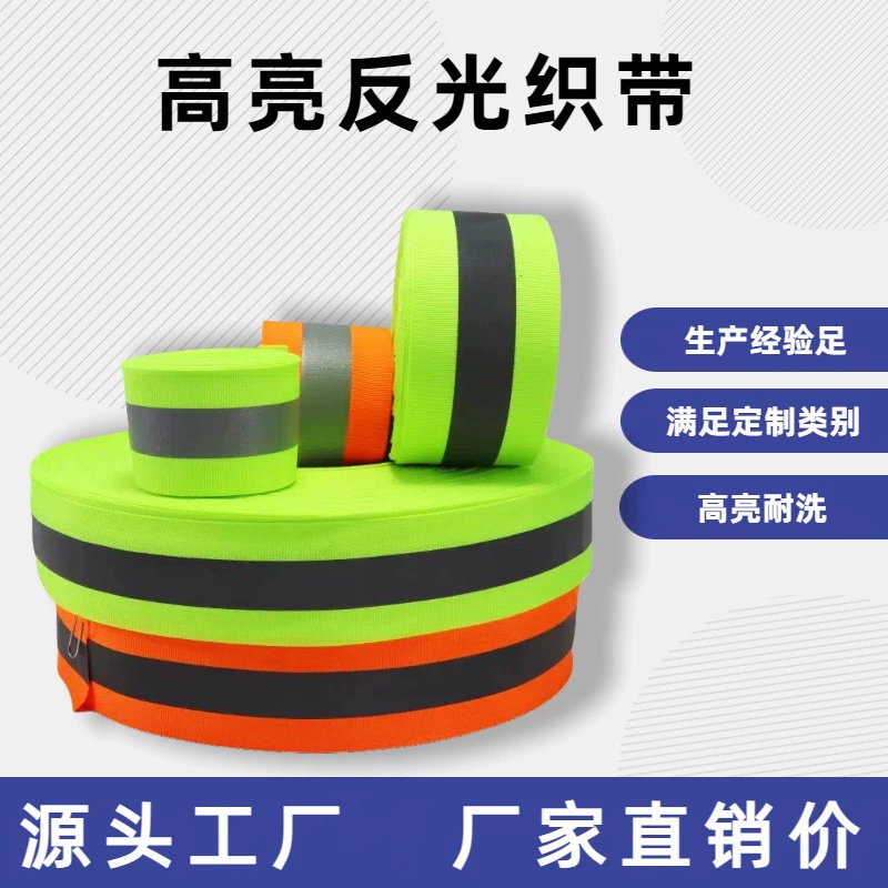 Высокосветоотражающие тканые ленты полиэстер светоотражающие ремни светящийся предупреждающий ремень с защитой окружающей среды противопожарная одежда аксессуары для обеспечения безопасности светоотражающие