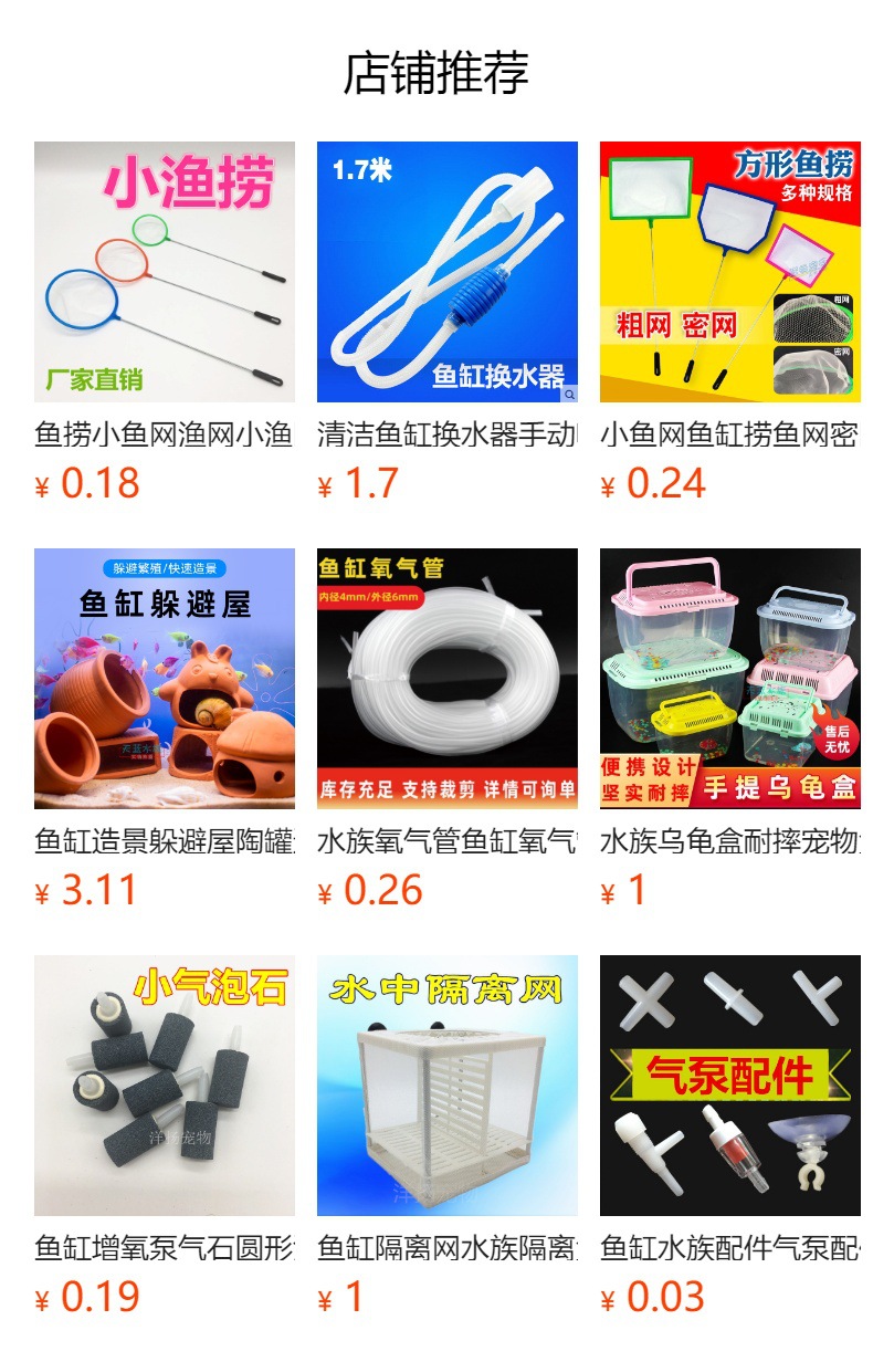 预览状态下无法点击,发布后,可点击跳转到对应的商品页面