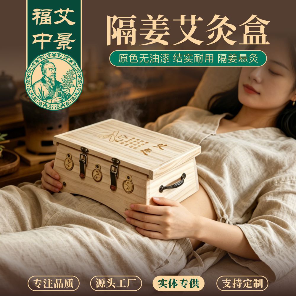 Wooden Ginger Moxibustion Box Abdominal Moxa Burner Pine Wood TCM Warming Tool 600g specifications
