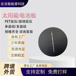 厂家直销R57小型单晶高效太阳能发电板,适合户外灯具照明类产品
